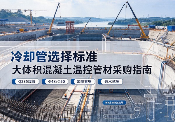 揭东冷却管选择标准